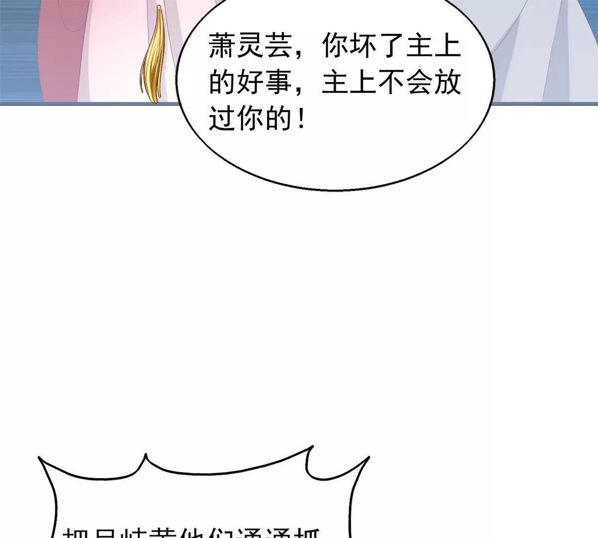 這個王爺他克妻，得盤 - 043 坦白身份(2/3) - 5