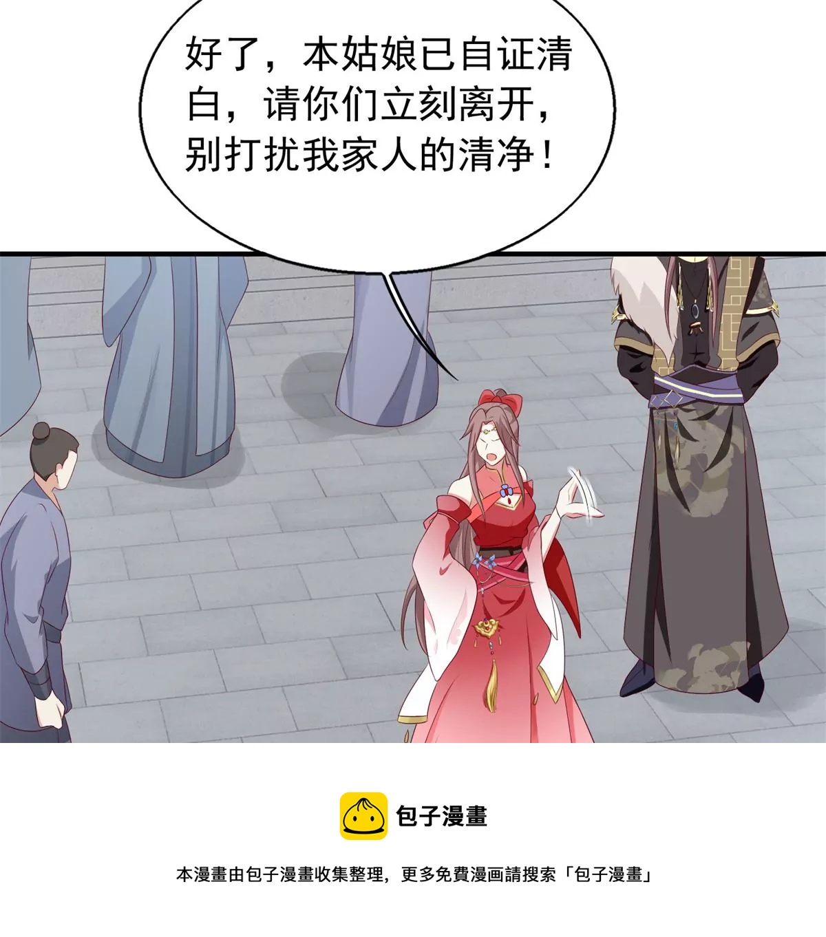 這個王爺他克妻，得盤 - 043 坦白身份(2/3) - 7