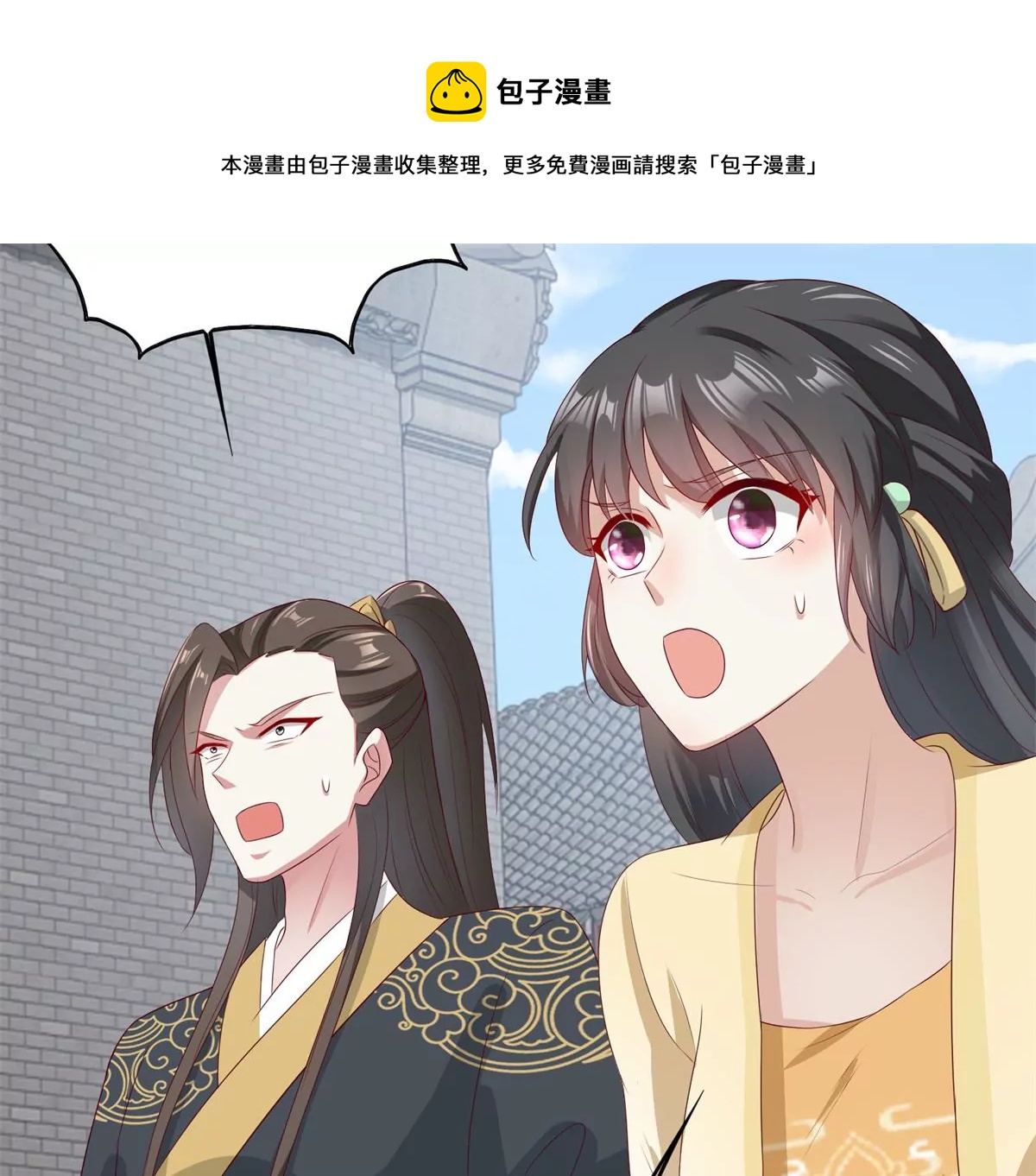 這個王爺他克妻，得盤 - 043 坦白身份(2/3) - 3