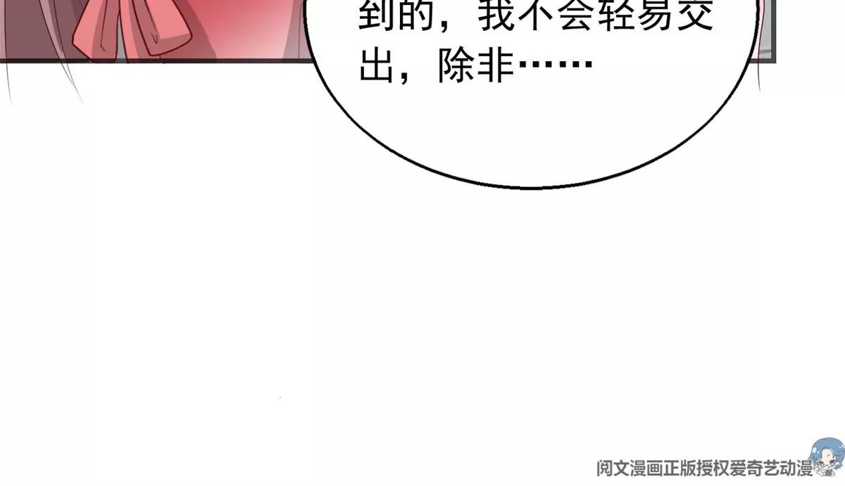 這個王爺他克妻，得盤 - 043 坦白身份(2/3) - 6