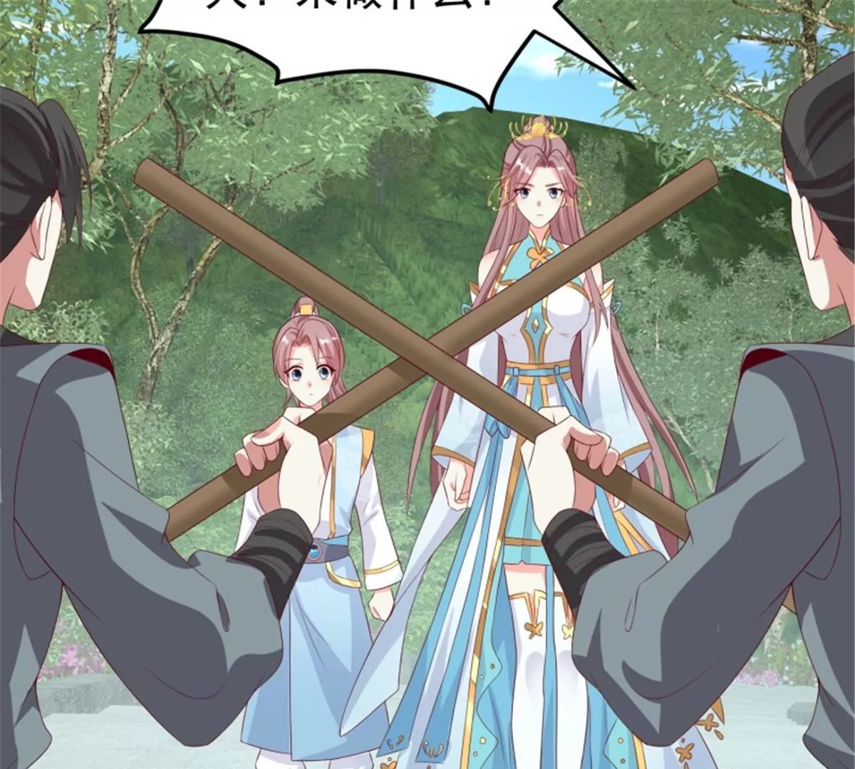 045桃花债？又来！(1/3)-第45话