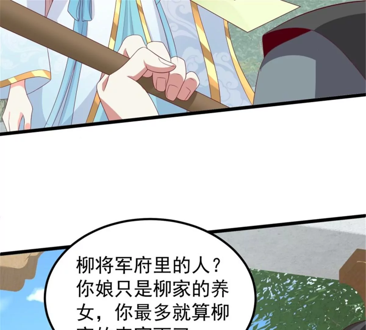 這個王爺他克妻，得盤 - 045桃花債？又來！(1/3) - 7