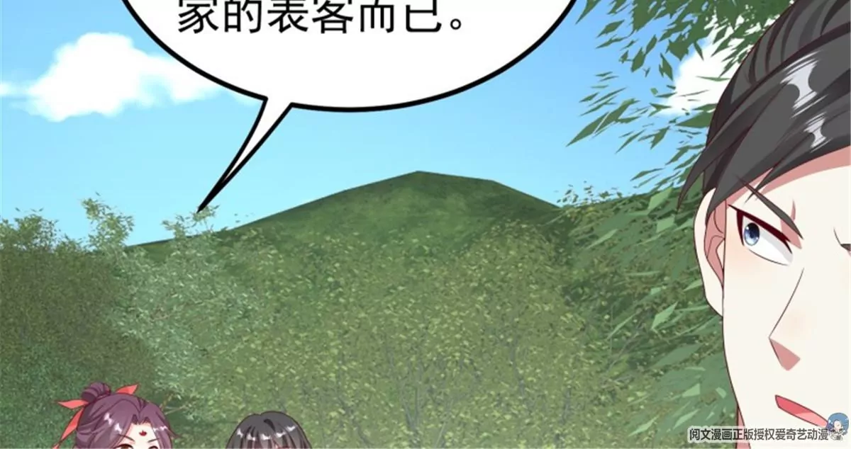 045桃花债？又来！(1/3)-第45话