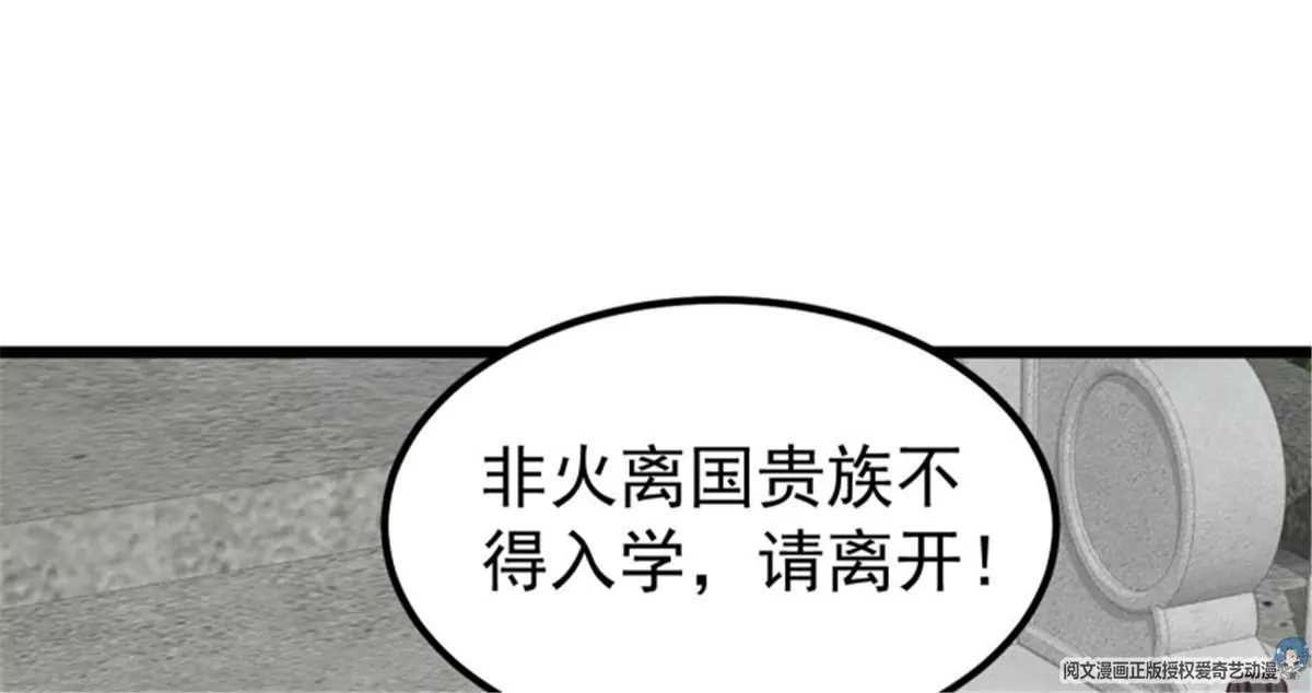 045桃花债？又来！(1/3)-第45话