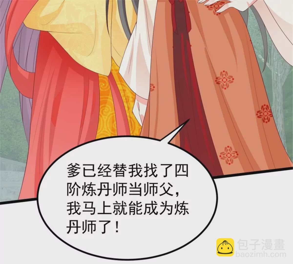 045桃花债？又来！(1/3)-第45话