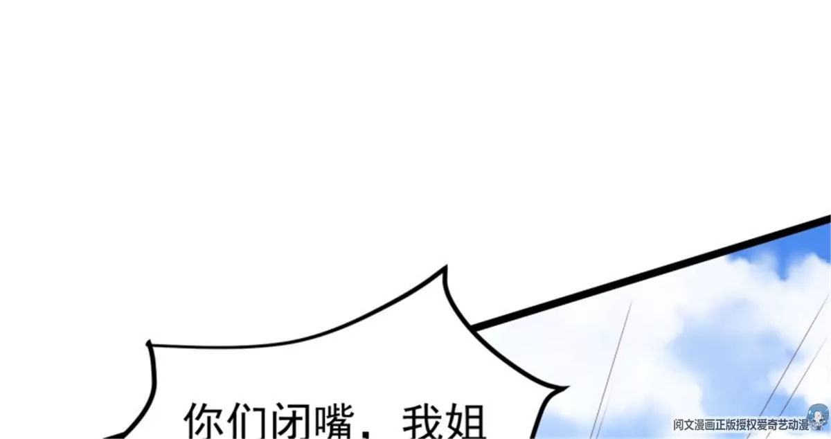 045桃花债？又来！(1/3)-第45话