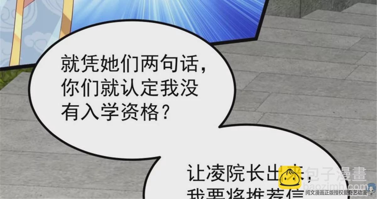 045桃花债？又来！(1/3)-第45话