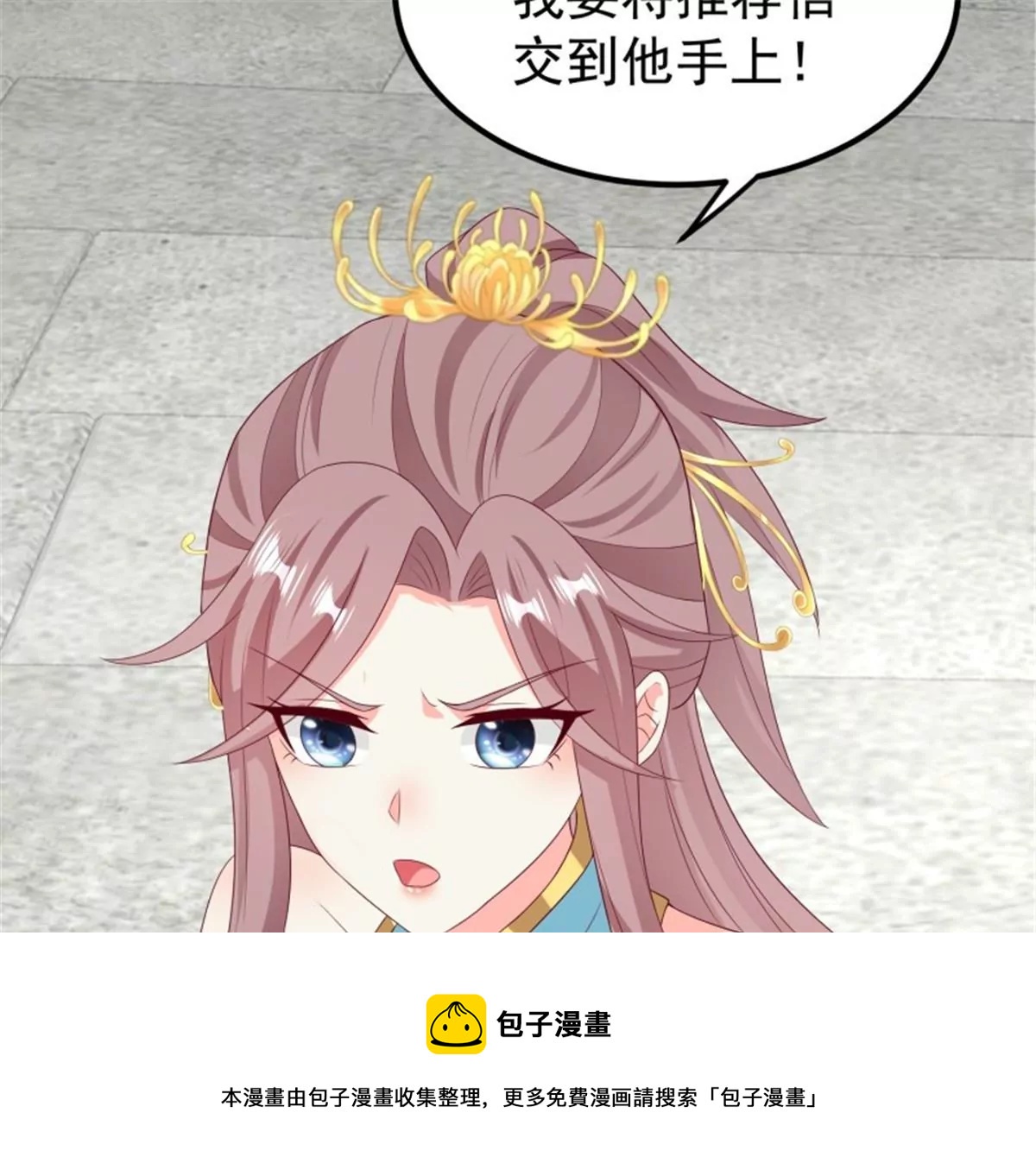 045桃花债？又来！(1/3)-第45话