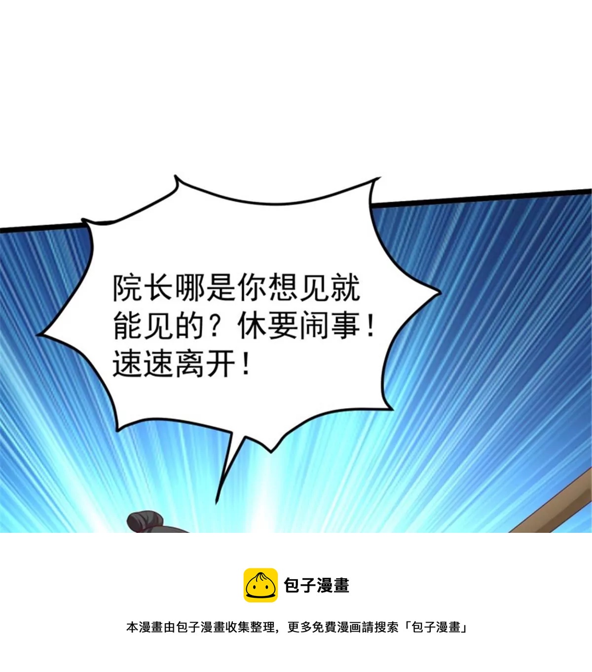 這個王爺他克妻，得盤 - 045桃花債？又來！(1/3) - 1