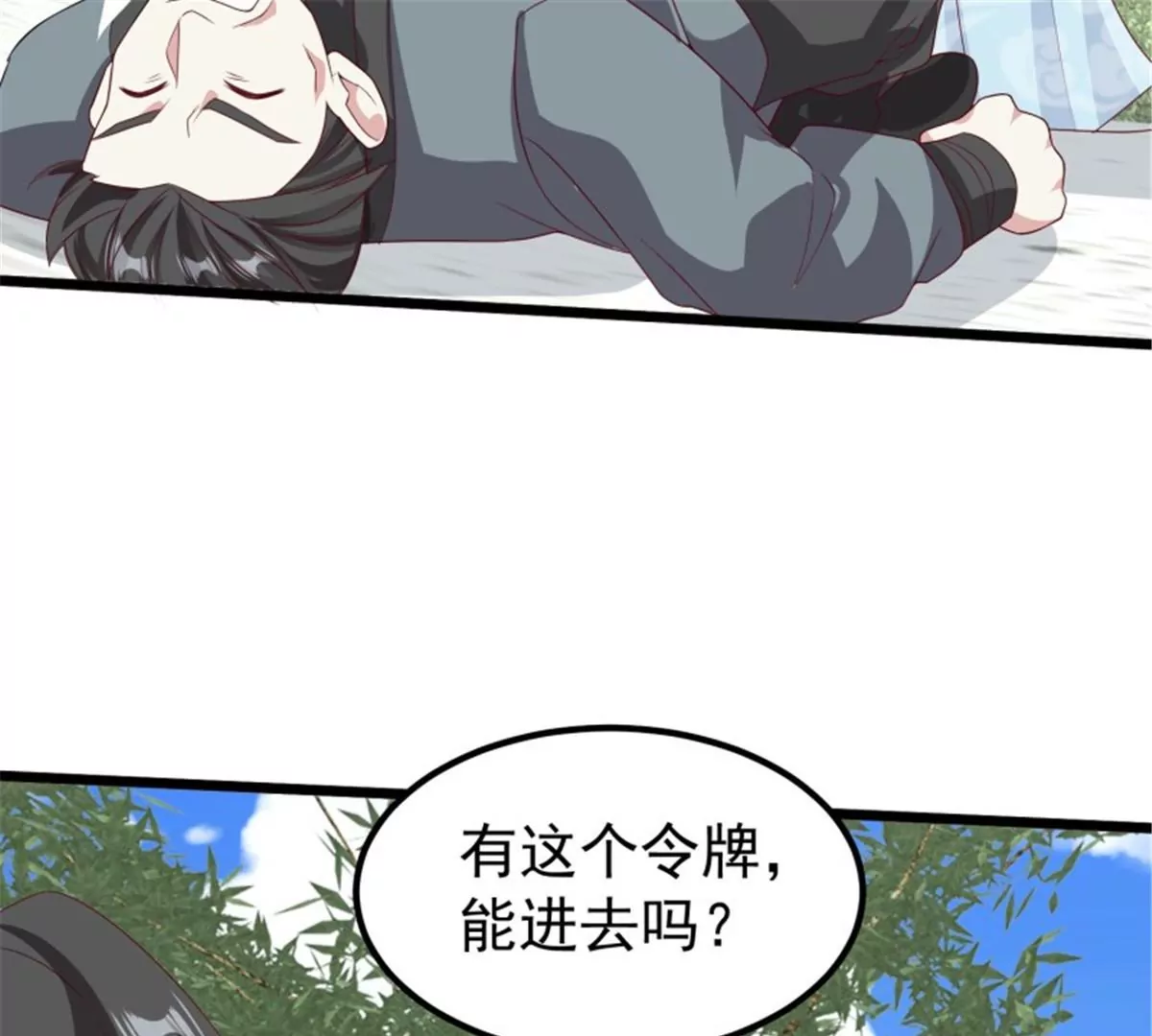 045桃花债？又来！(1/3)-第45话