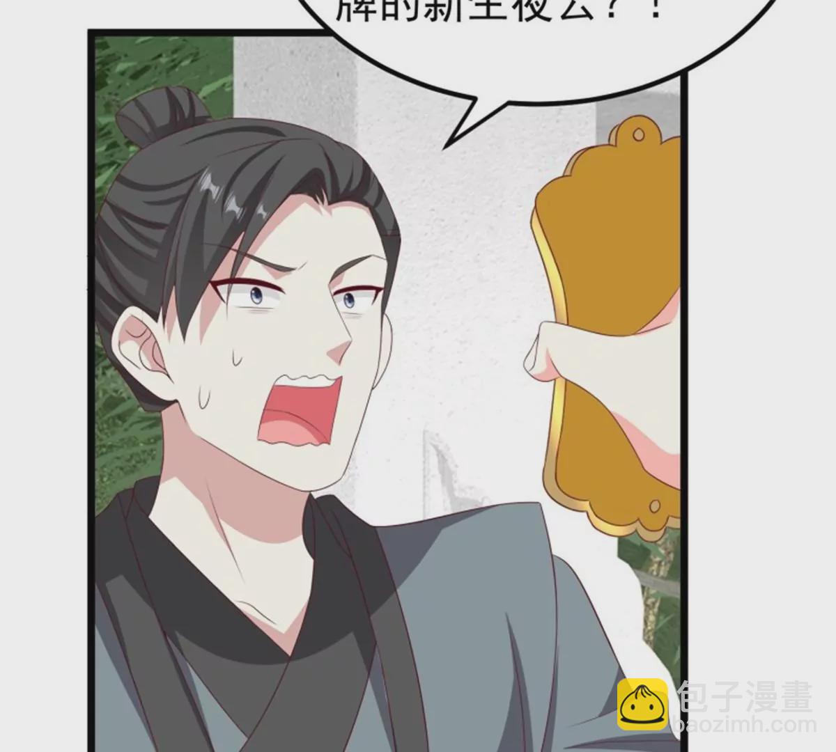 045桃花债？又来！(1/3)-第45话