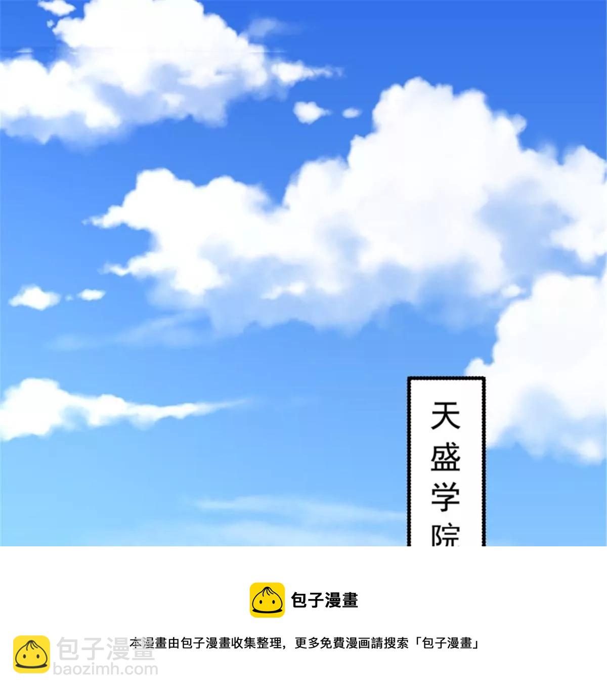 045桃花债？又来！(1/3)-第45话