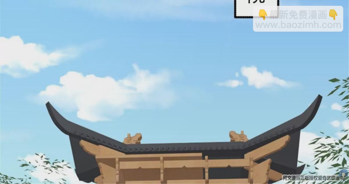 045桃花债？又来！(1/3)-第45话