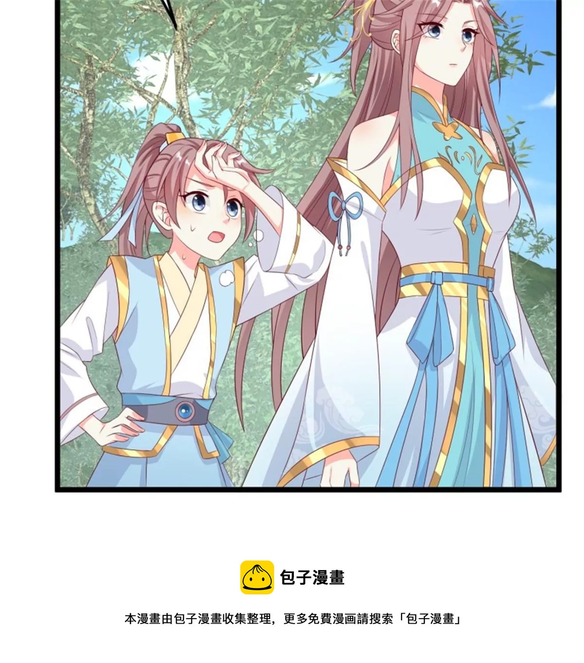 045桃花债？又来！(1/3)-第45话