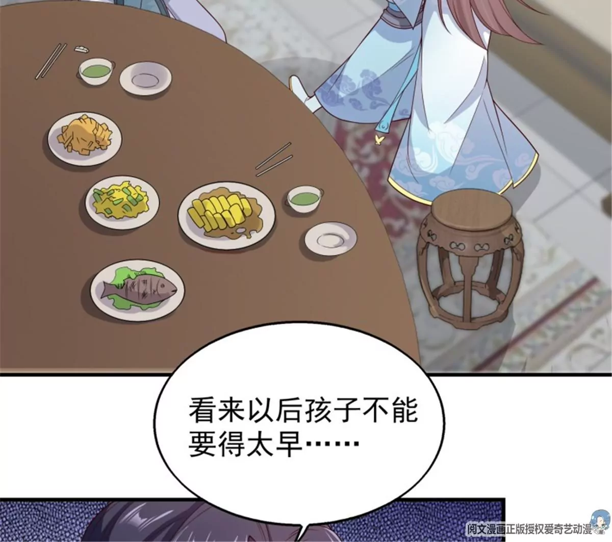 047小孩晚点要(1/2)-第47话