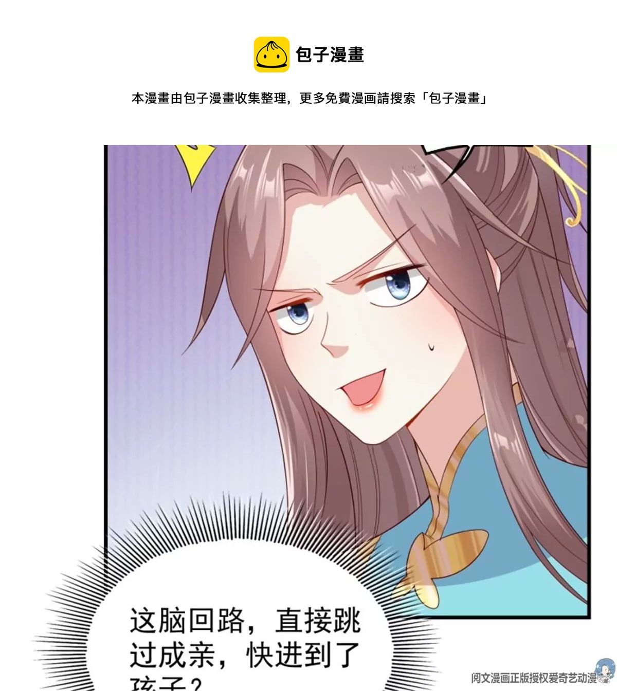 047小孩晚点要(1/2)-第47话