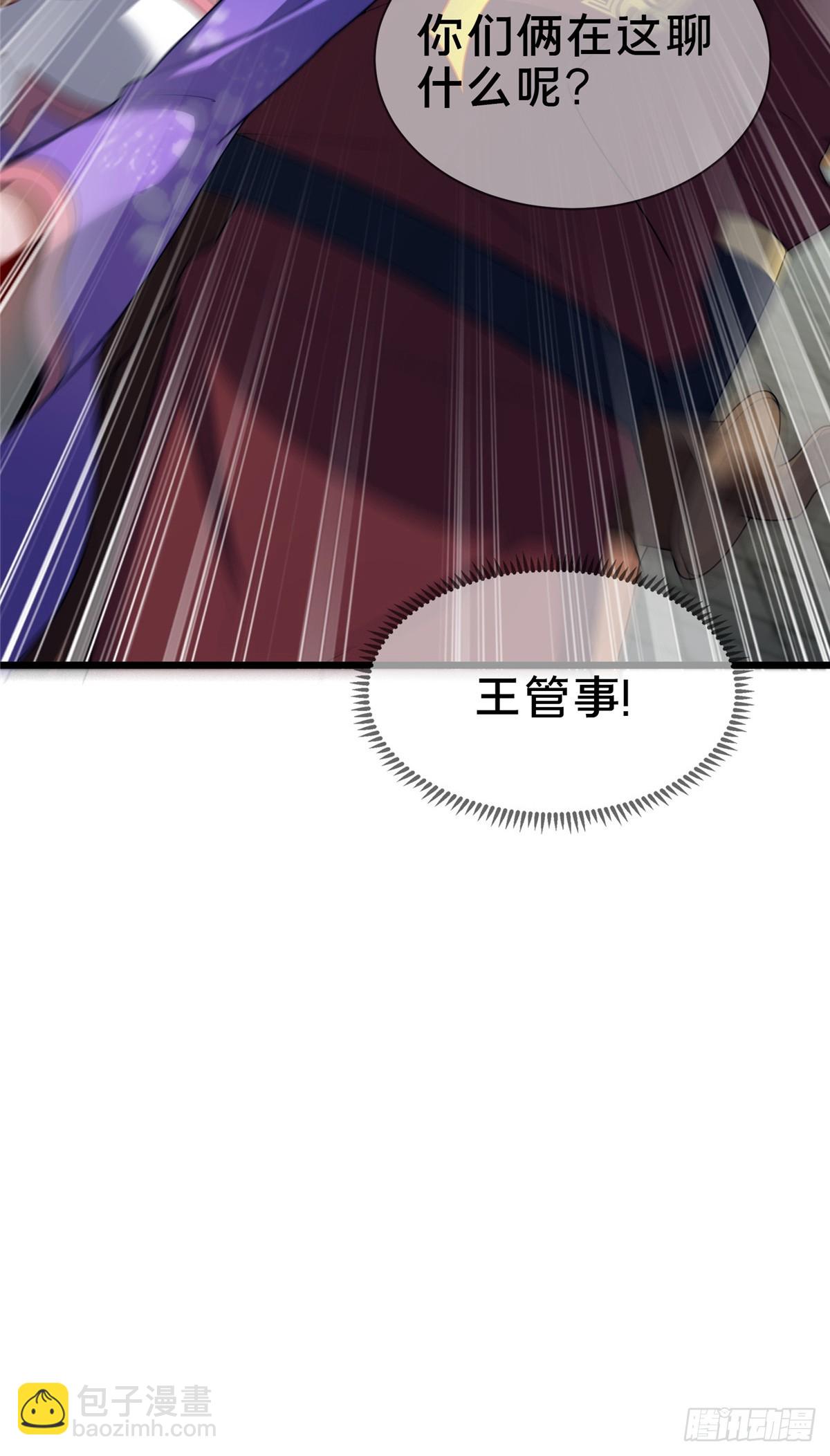 10 关于我的嘴炮(1/2)-第11话