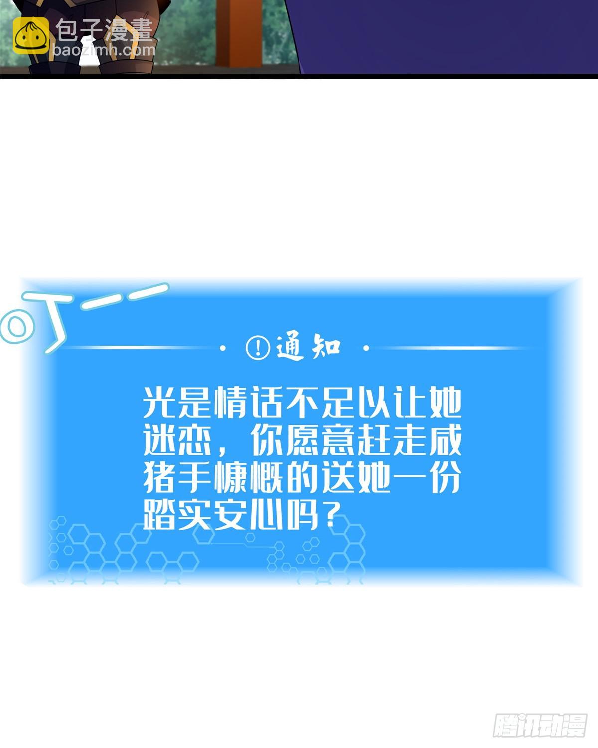 10 关于我的嘴炮(1/2)-第11话