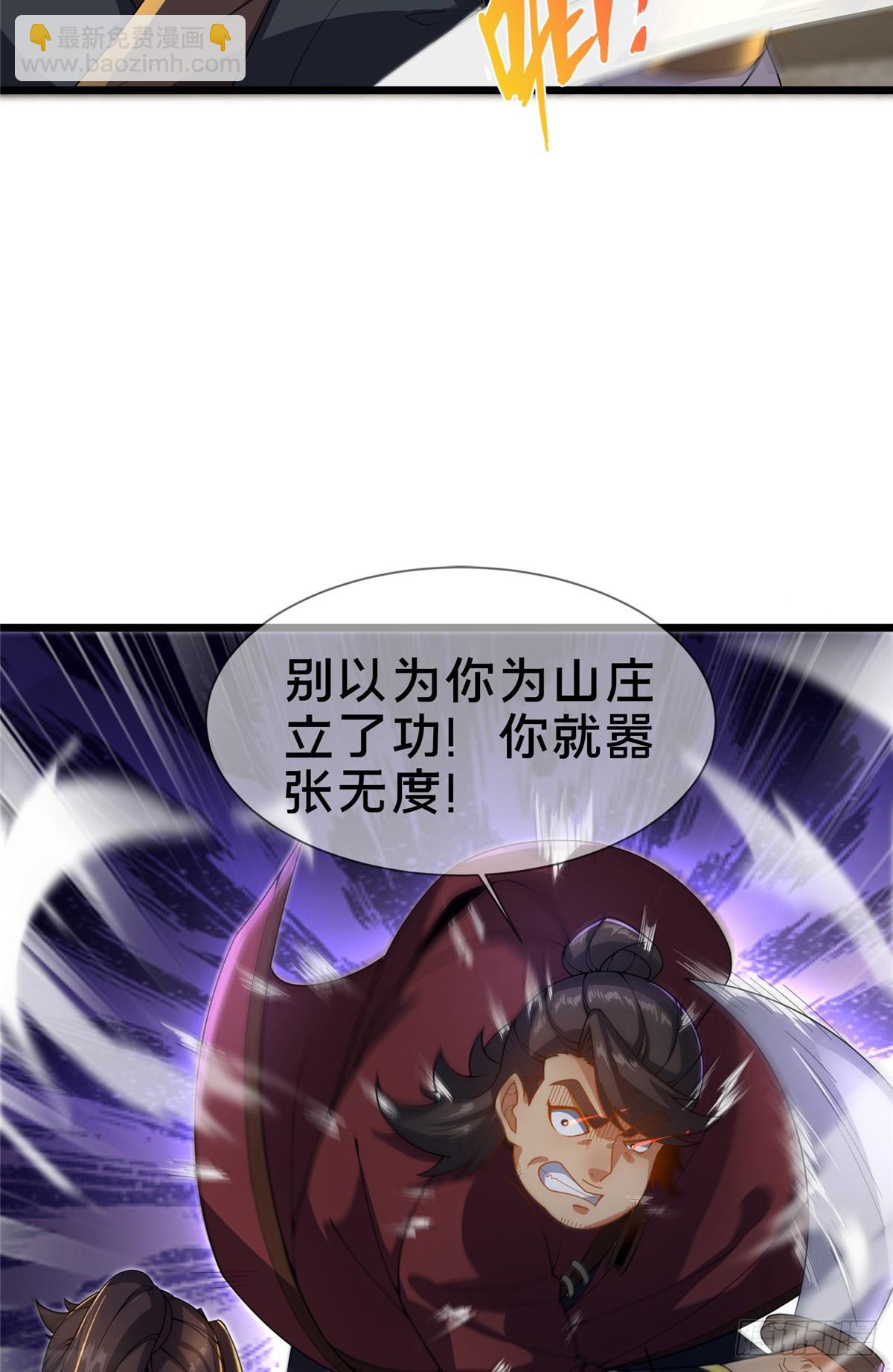 10 关于我的嘴炮(1/2)-第11话