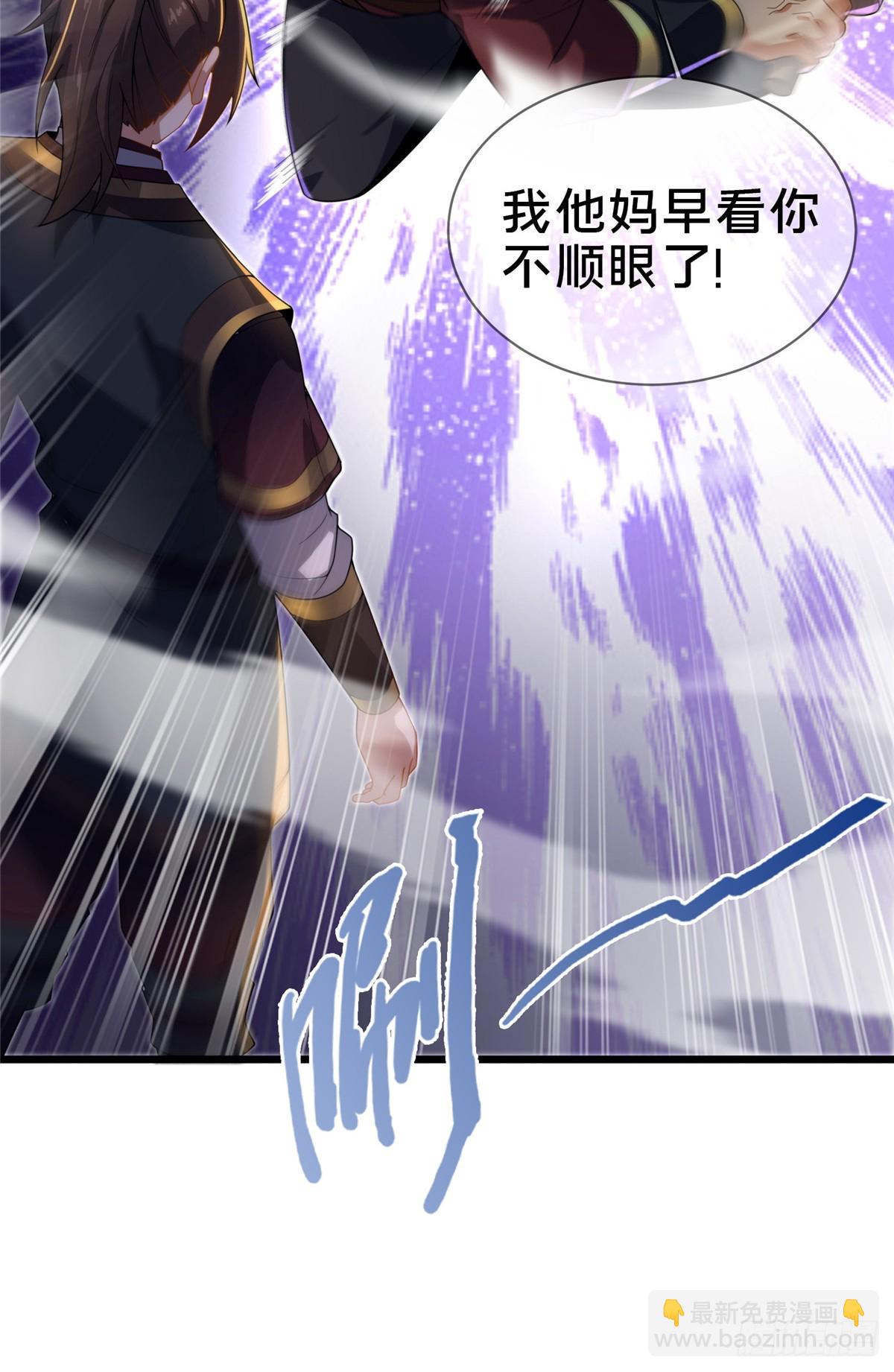 10 关于我的嘴炮(1/2)-第11话