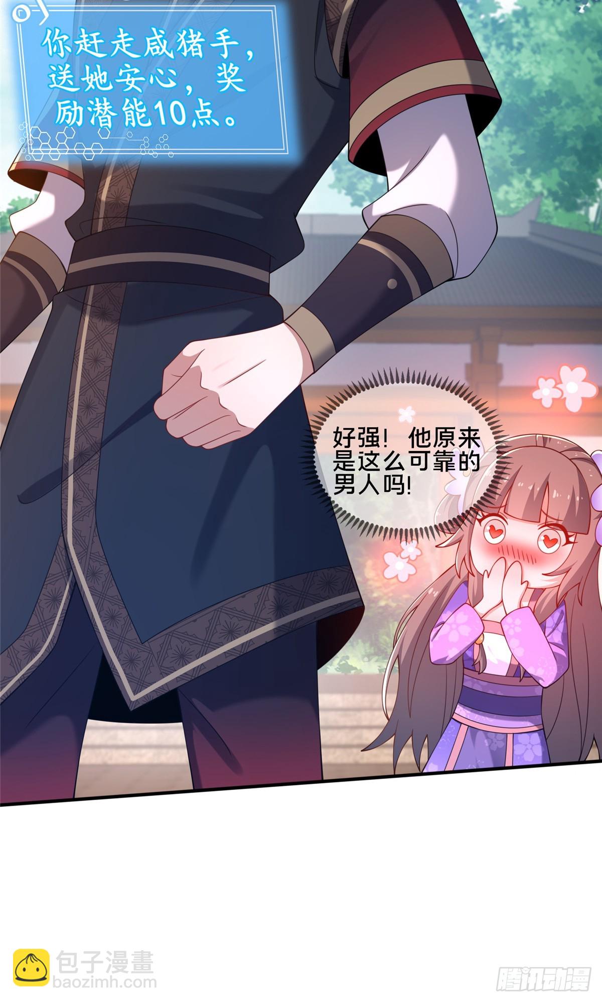 10 关于我的嘴炮(1/2)-第11话