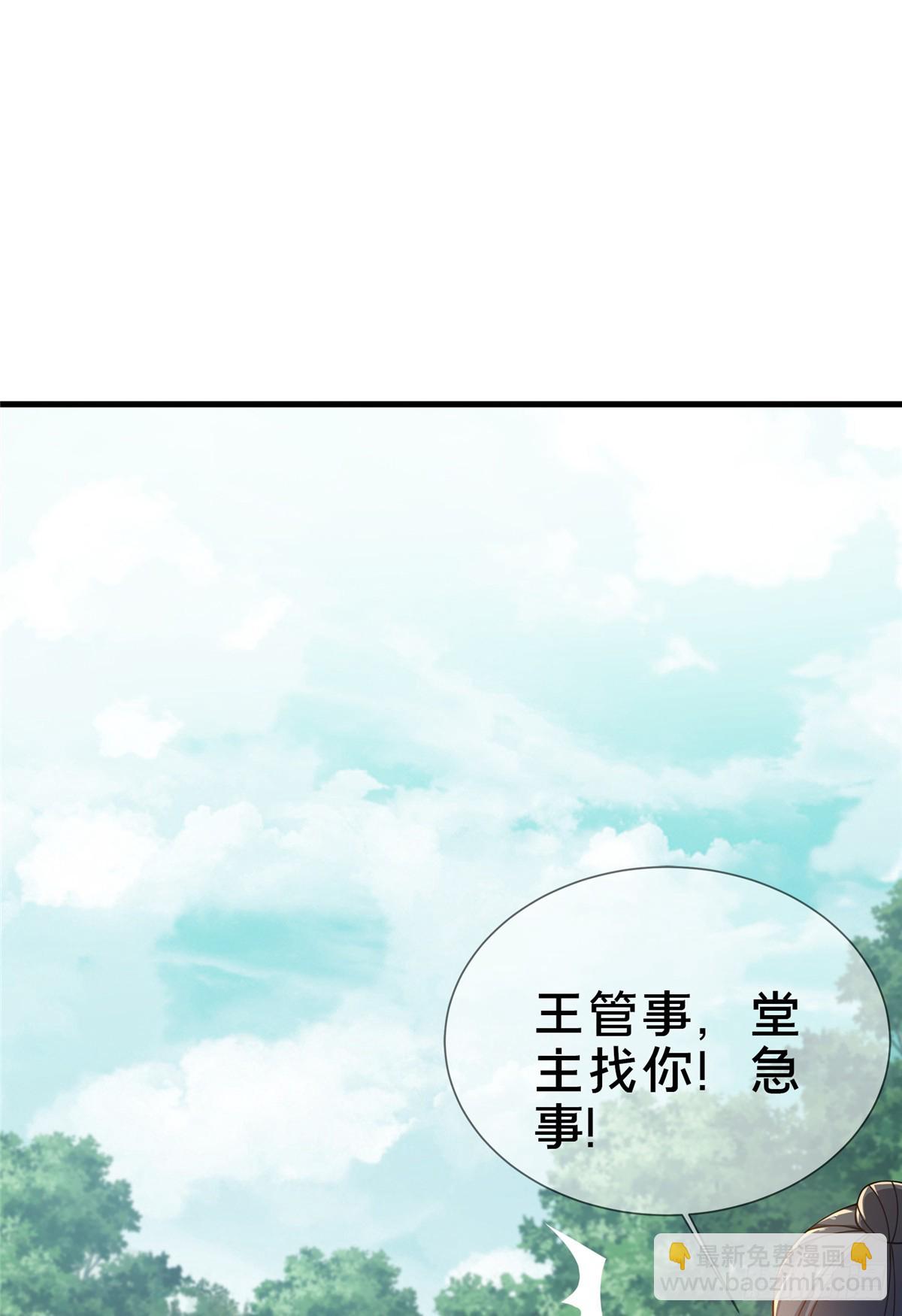 10 关于我的嘴炮(1/2)-第11话