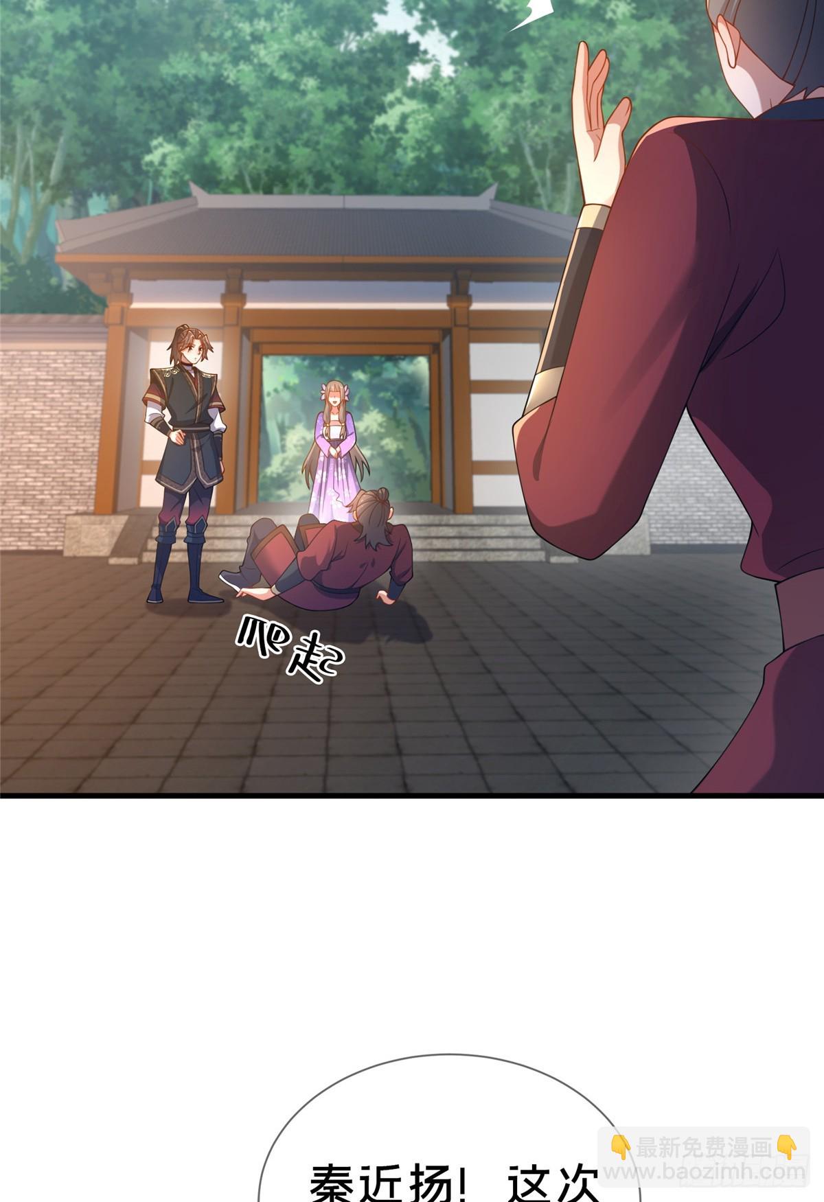 10 关于我的嘴炮(1/2)-第11话