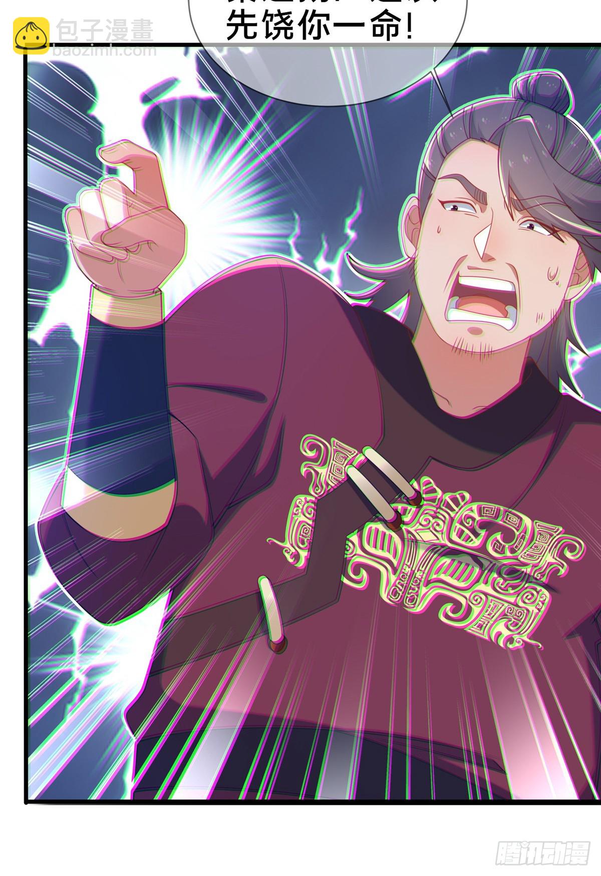 10 关于我的嘴炮(1/2)-第11话