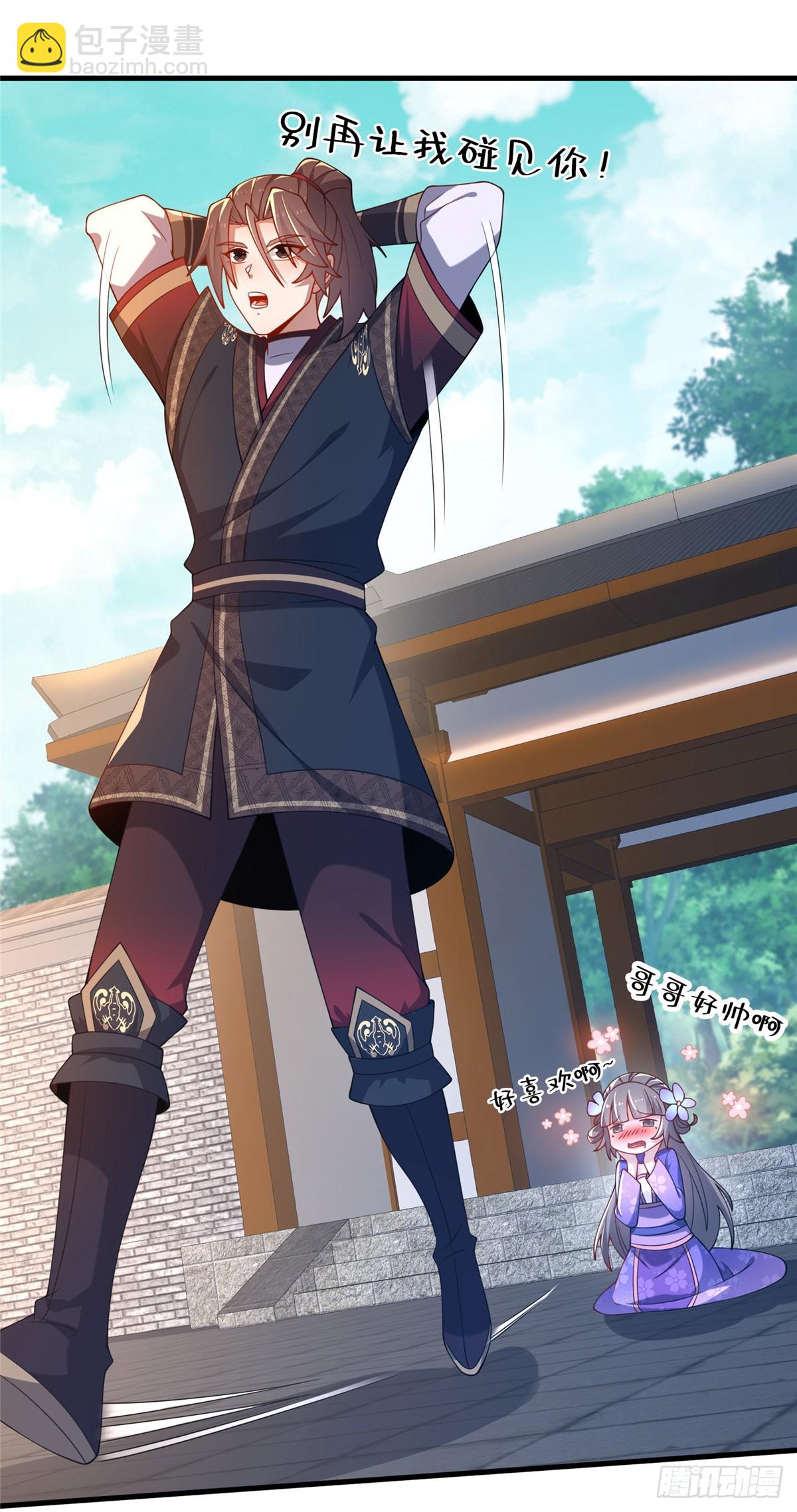 10 关于我的嘴炮(1/2)-第11话