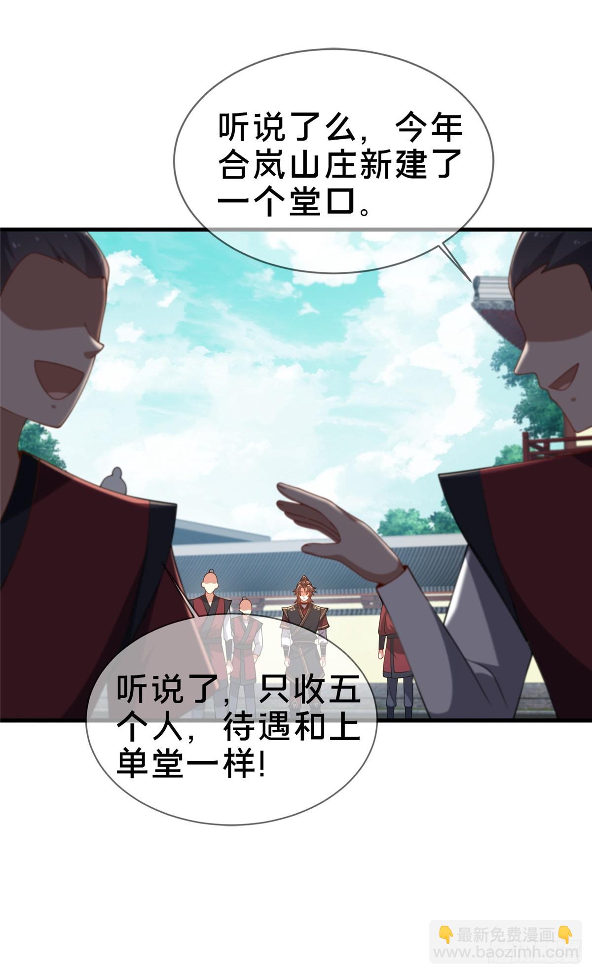 10 关于我的嘴炮(1/2)-第11话