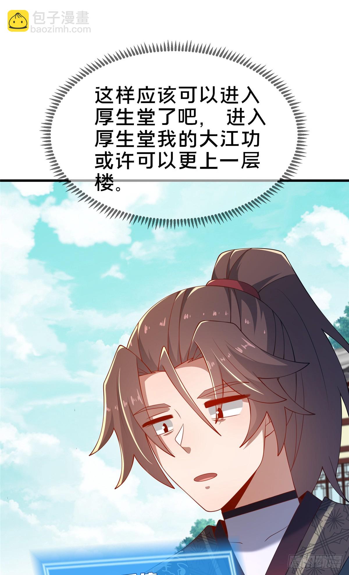 10 关于我的嘴炮(1/2)-第11话