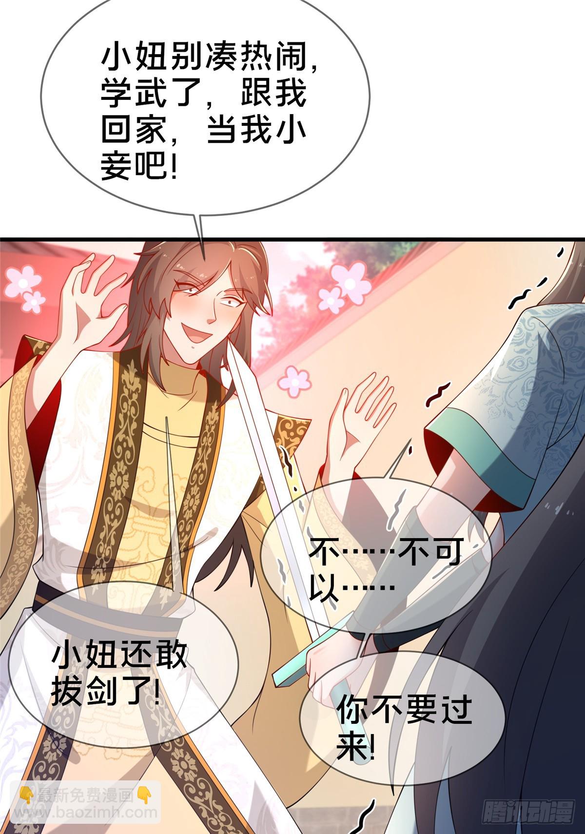 10 关于我的嘴炮(1/2)-第11话