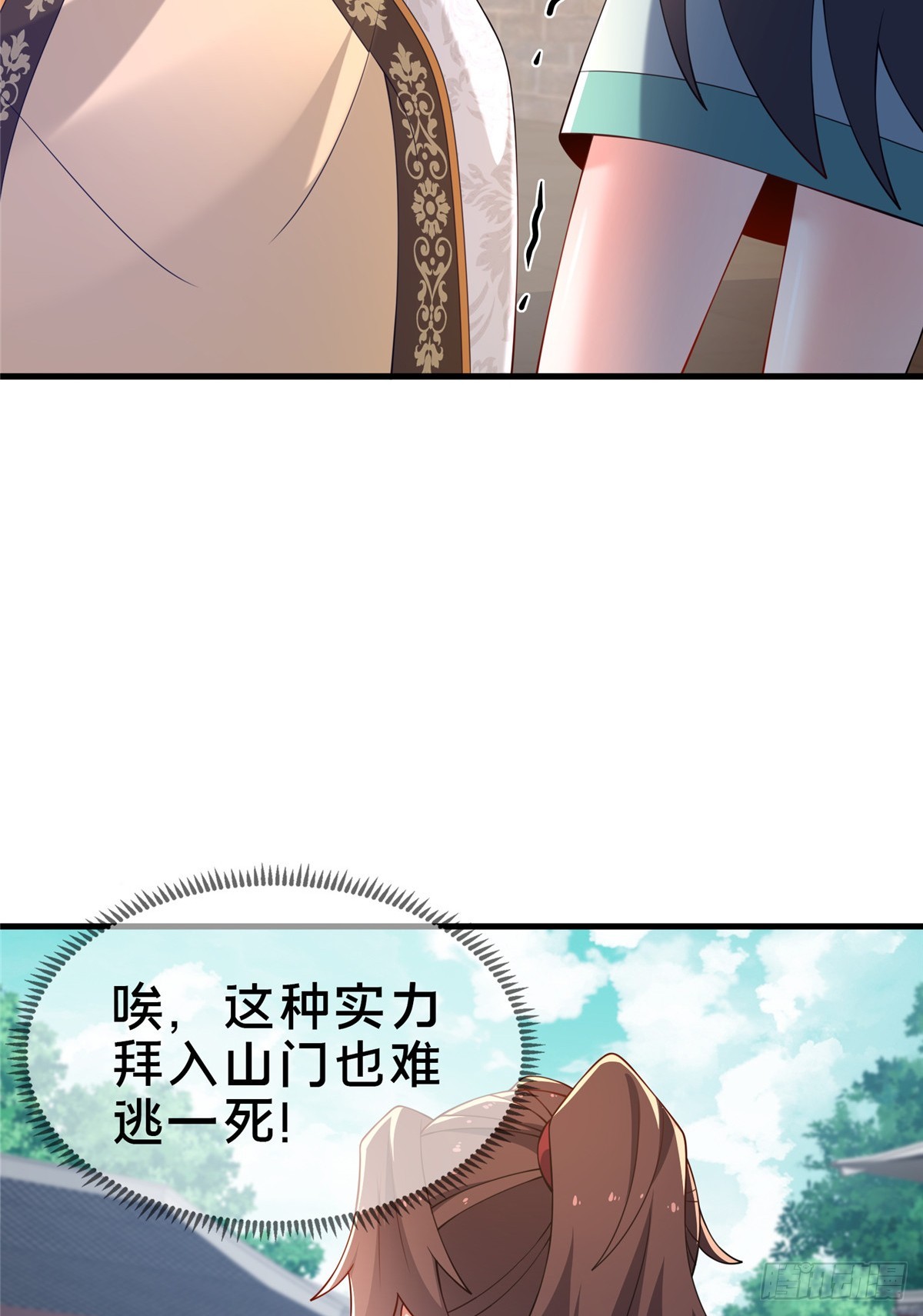 10 关于我的嘴炮(1/2)-第11话