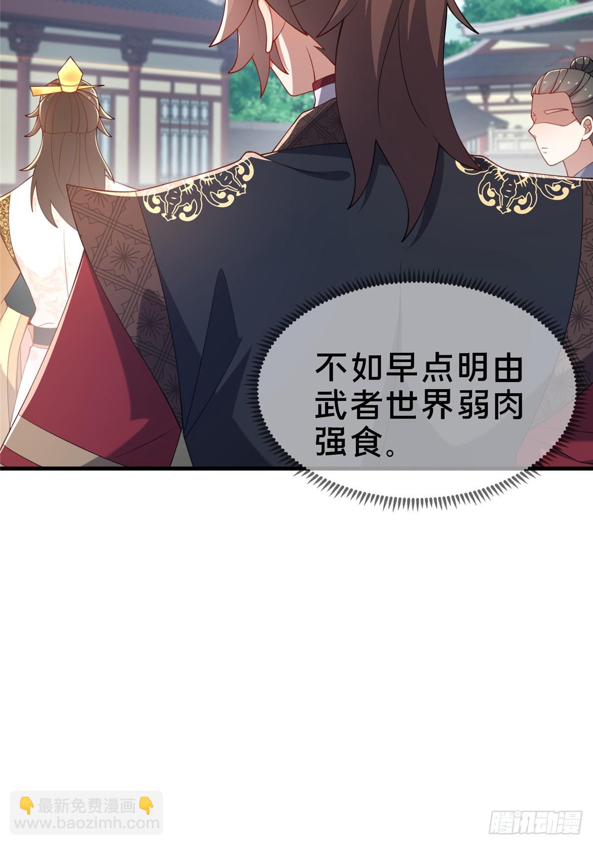 10 关于我的嘴炮(1/2)-第11话