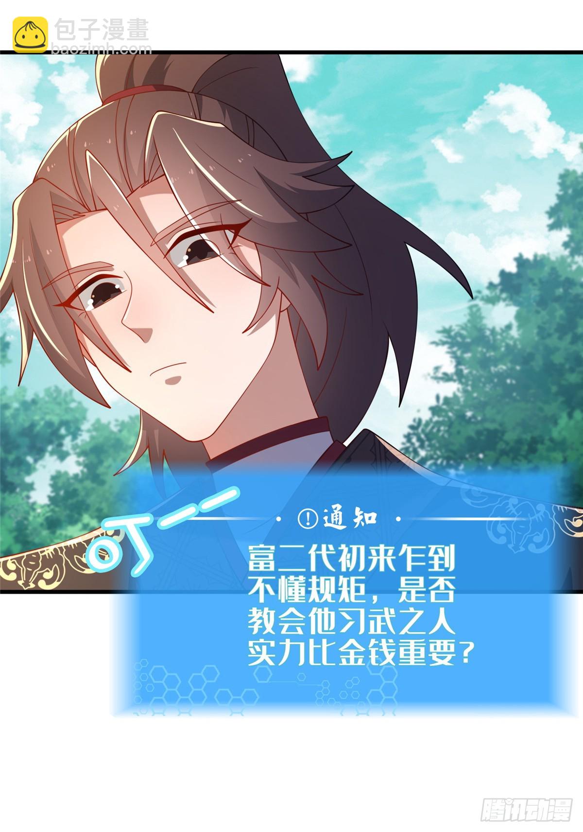 10 关于我的嘴炮(1/2)-第11话