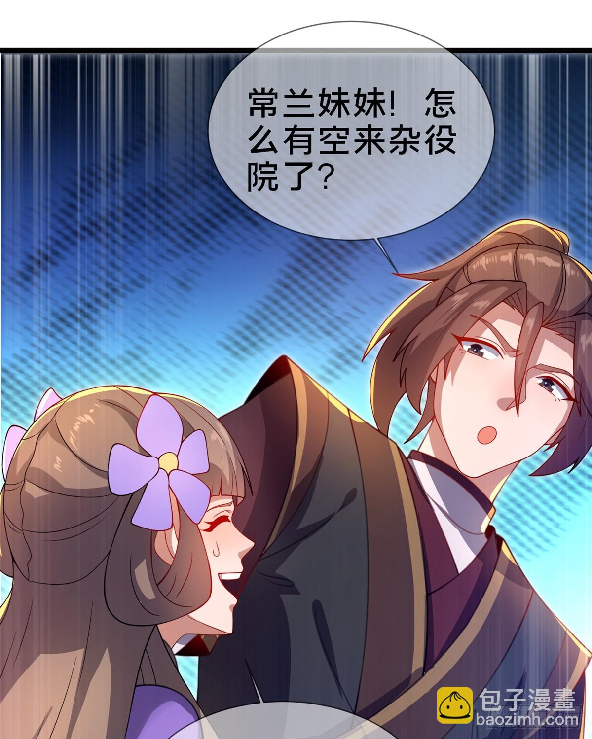 10 关于我的嘴炮(1/2)-第11话