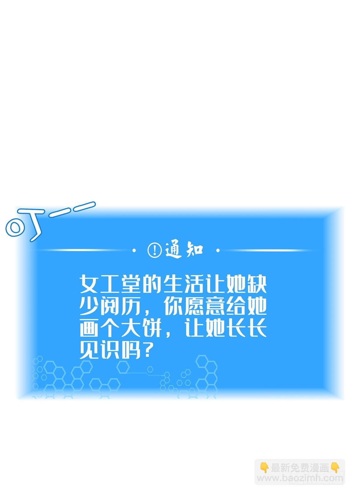 10 关于我的嘴炮(1/2)-第11话