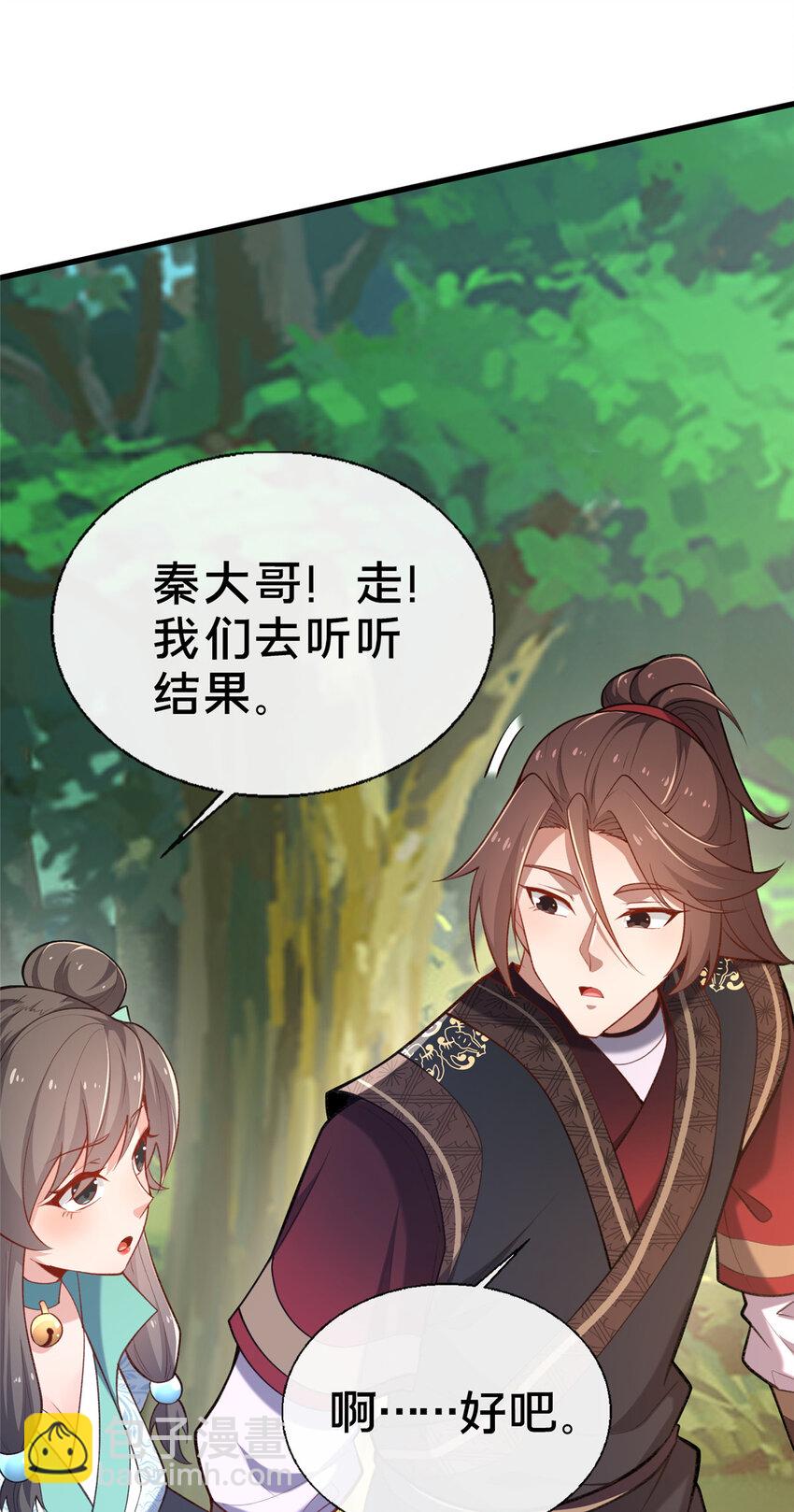 12 肃清杂碎(1/2)-第13话