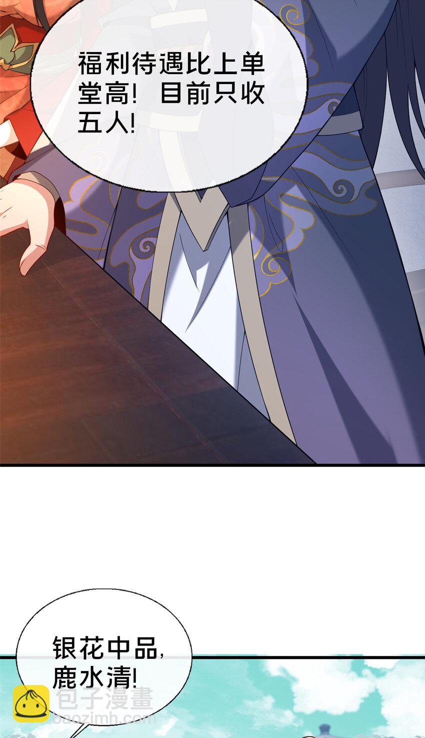 12 肃清杂碎(1/2)-第13话