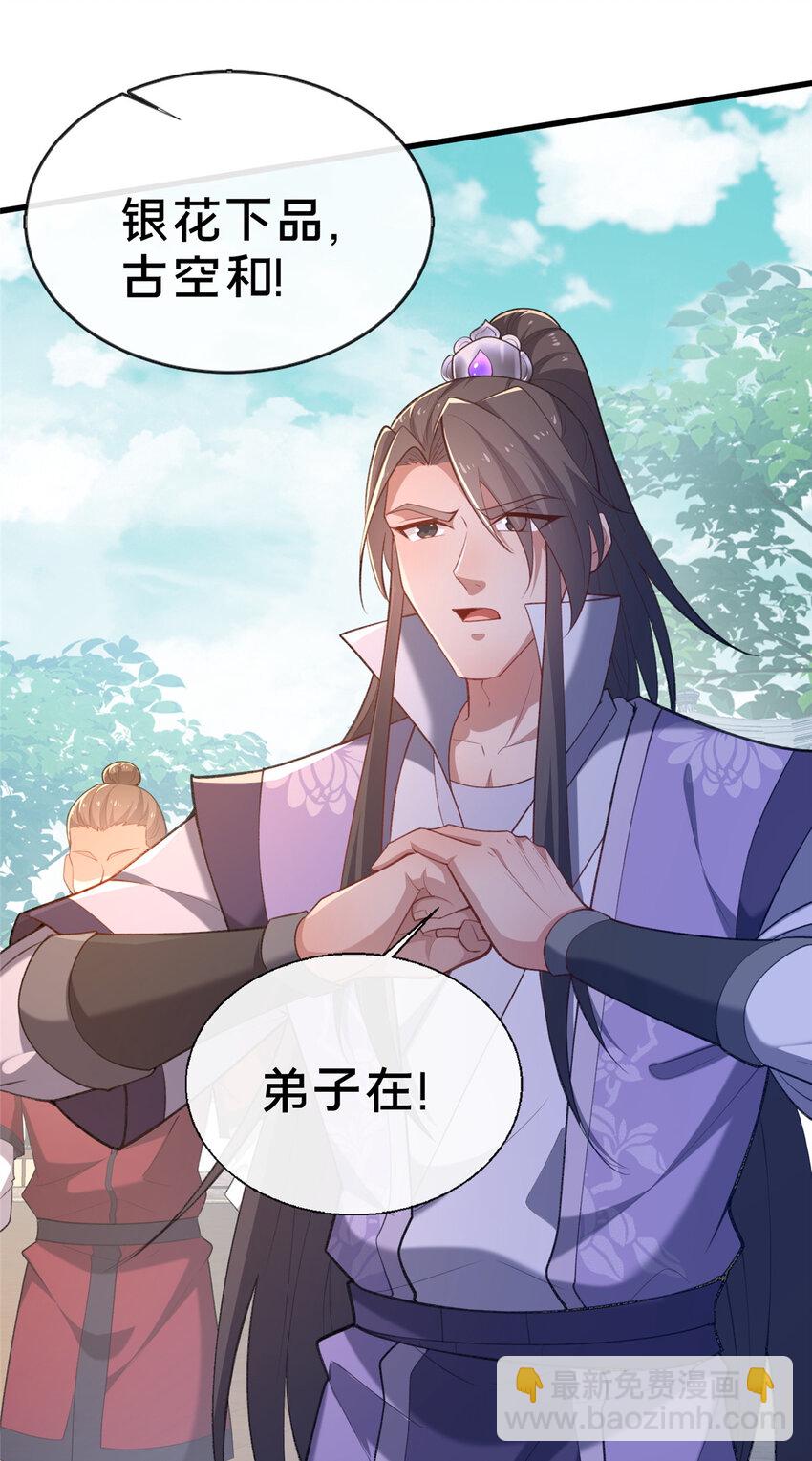 12 肃清杂碎(1/2)-第13话