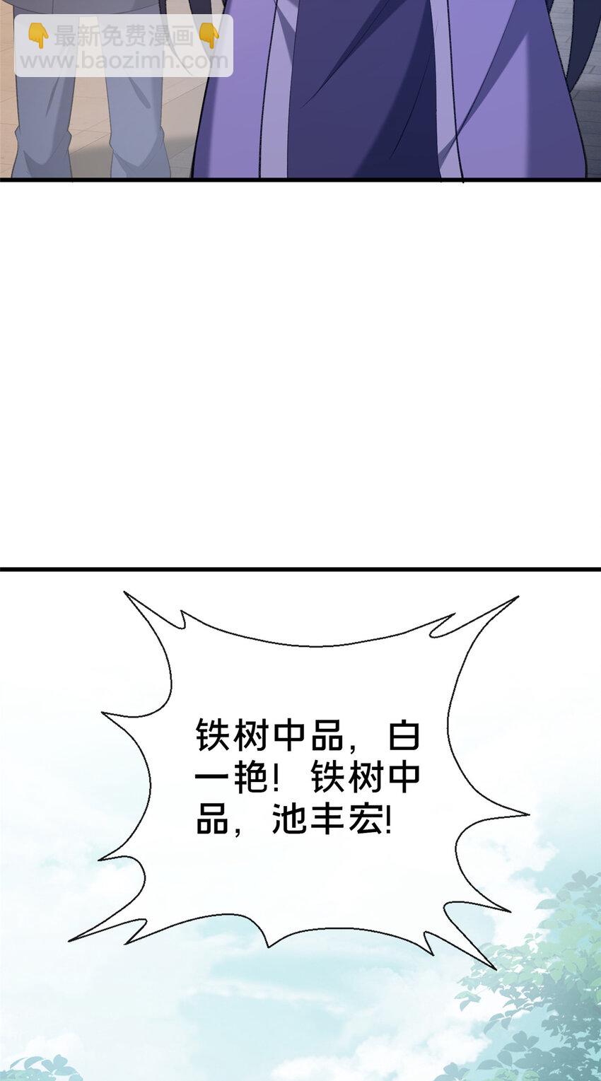 12 肃清杂碎(1/2)-第13话