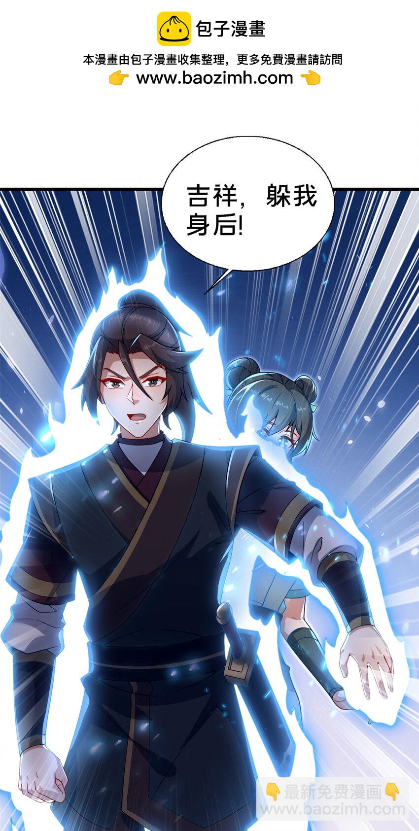 12 肃清杂碎(1/2)-第13话