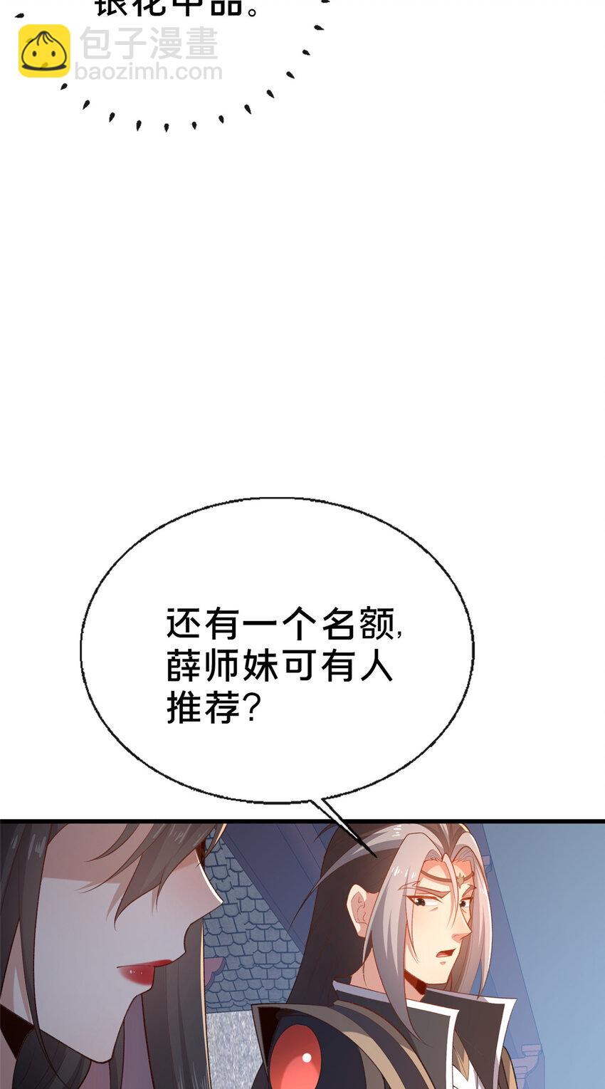 12 肃清杂碎(1/2)-第13话