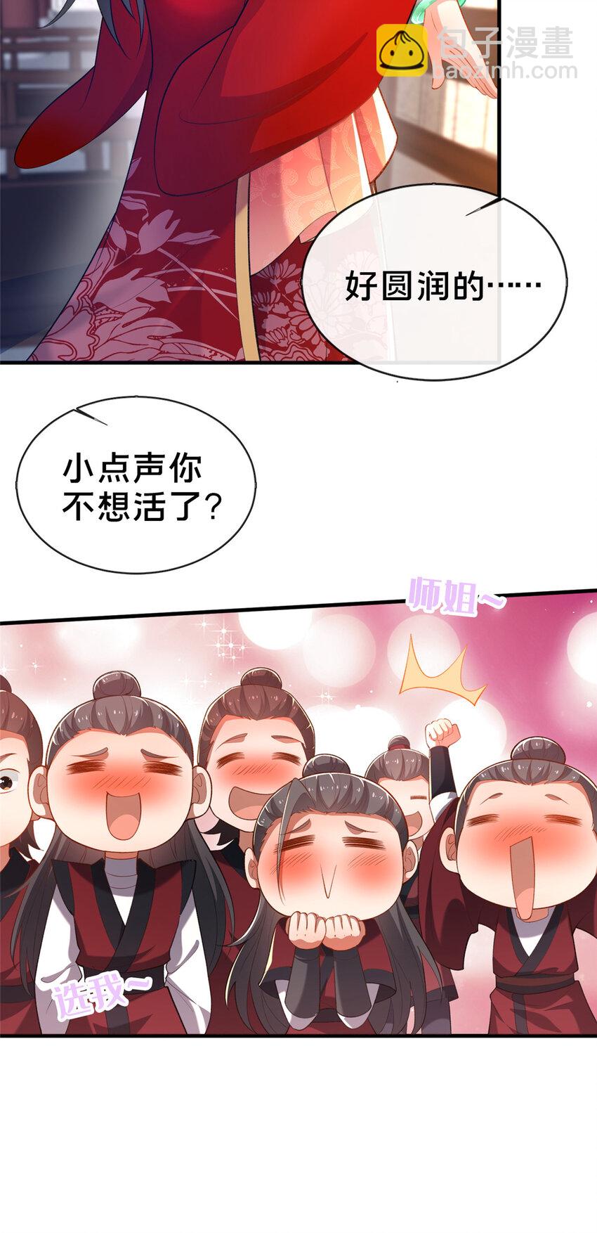 12 肃清杂碎(1/2)-第13话