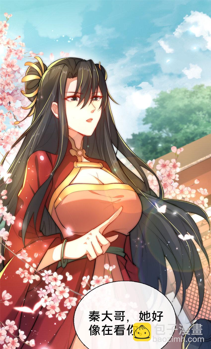 12 肃清杂碎(1/2)-第13话