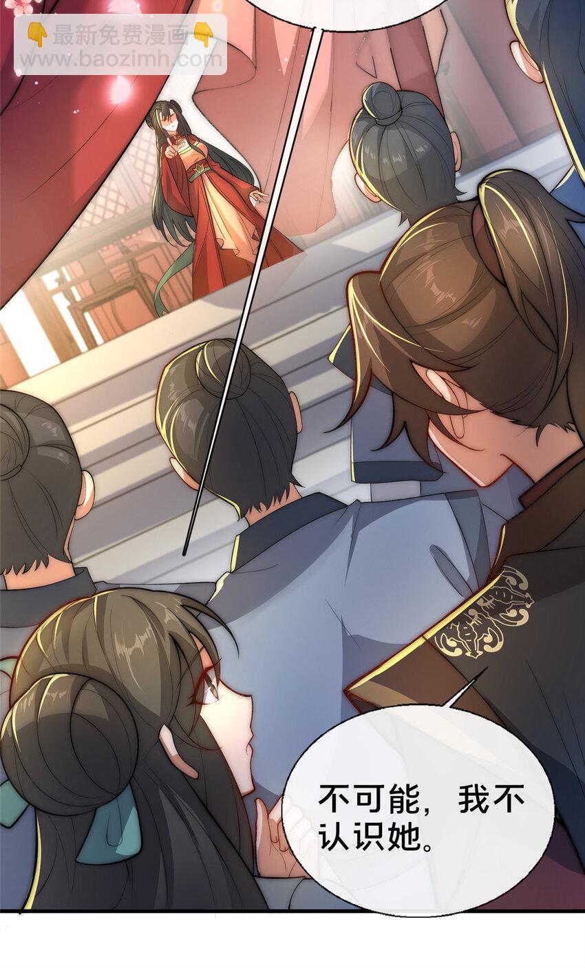 12 肃清杂碎(1/2)-第13话