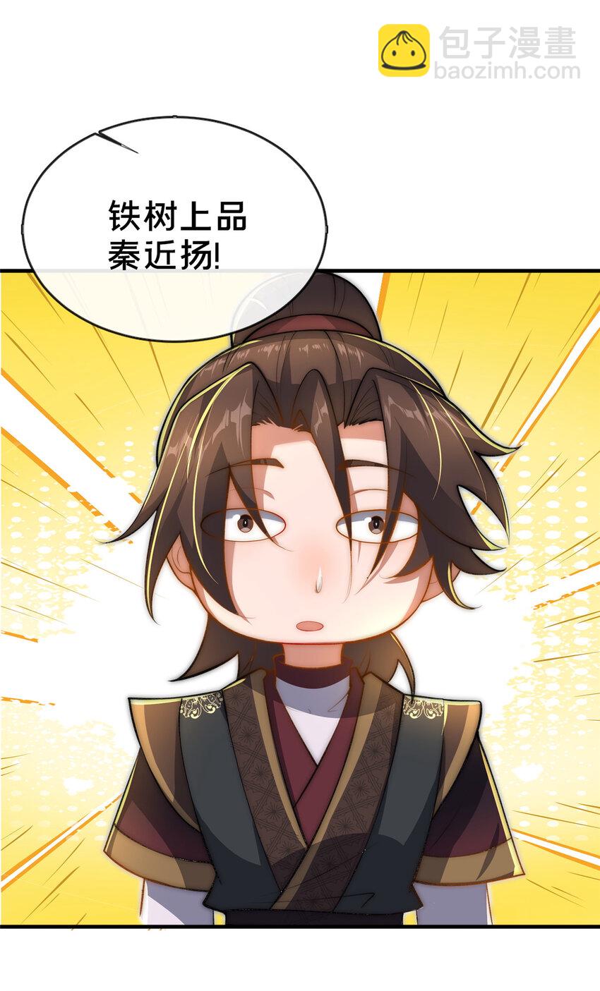 12 肃清杂碎(1/2)-第13话