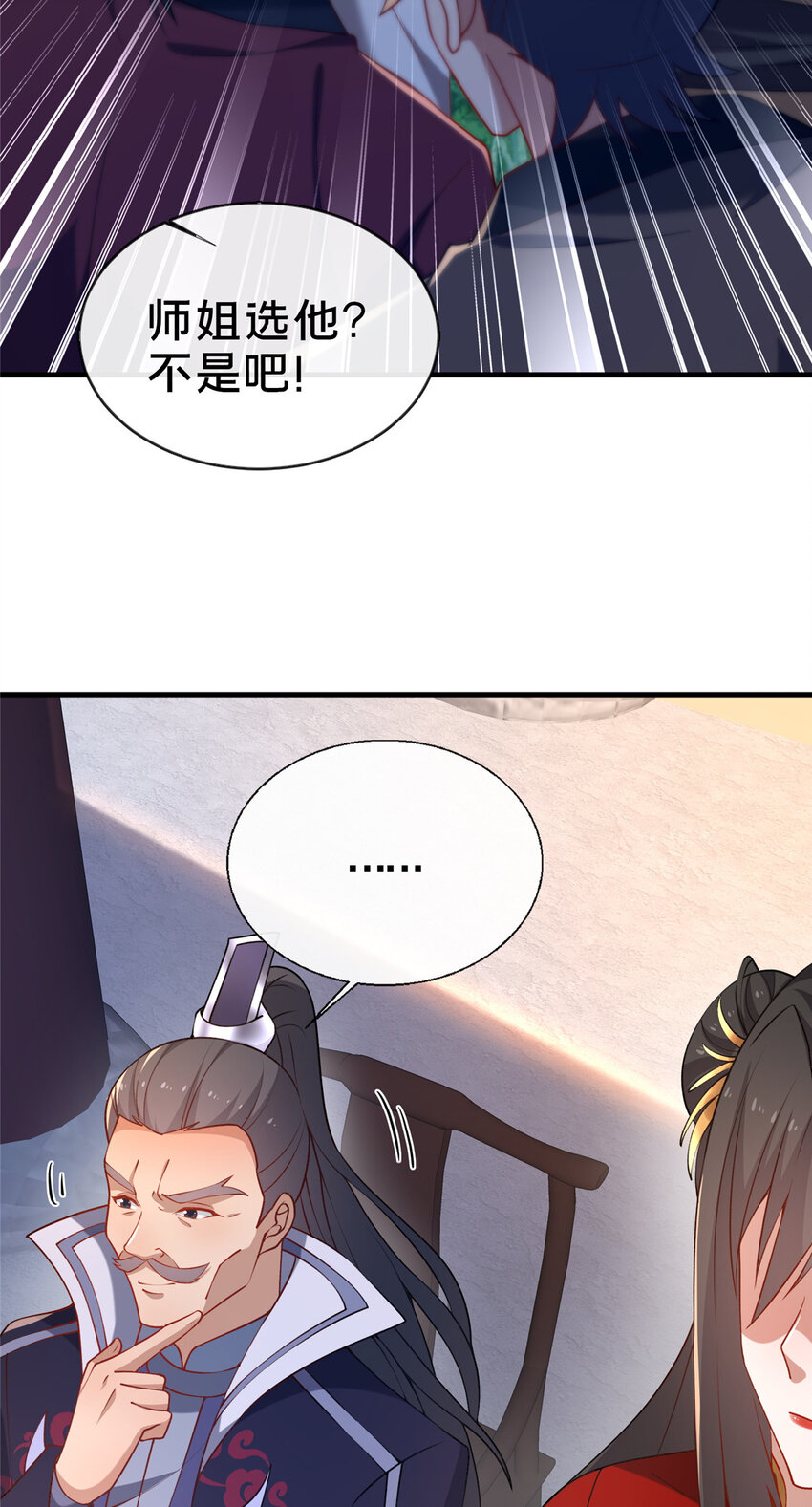 12 肃清杂碎(1/2)-第13话