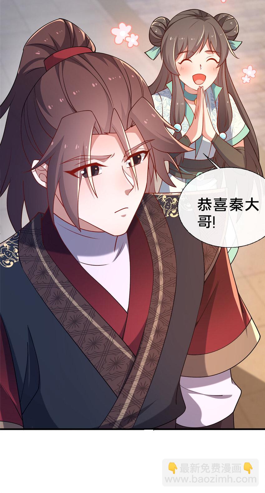 12 肃清杂碎(1/2)-第13话