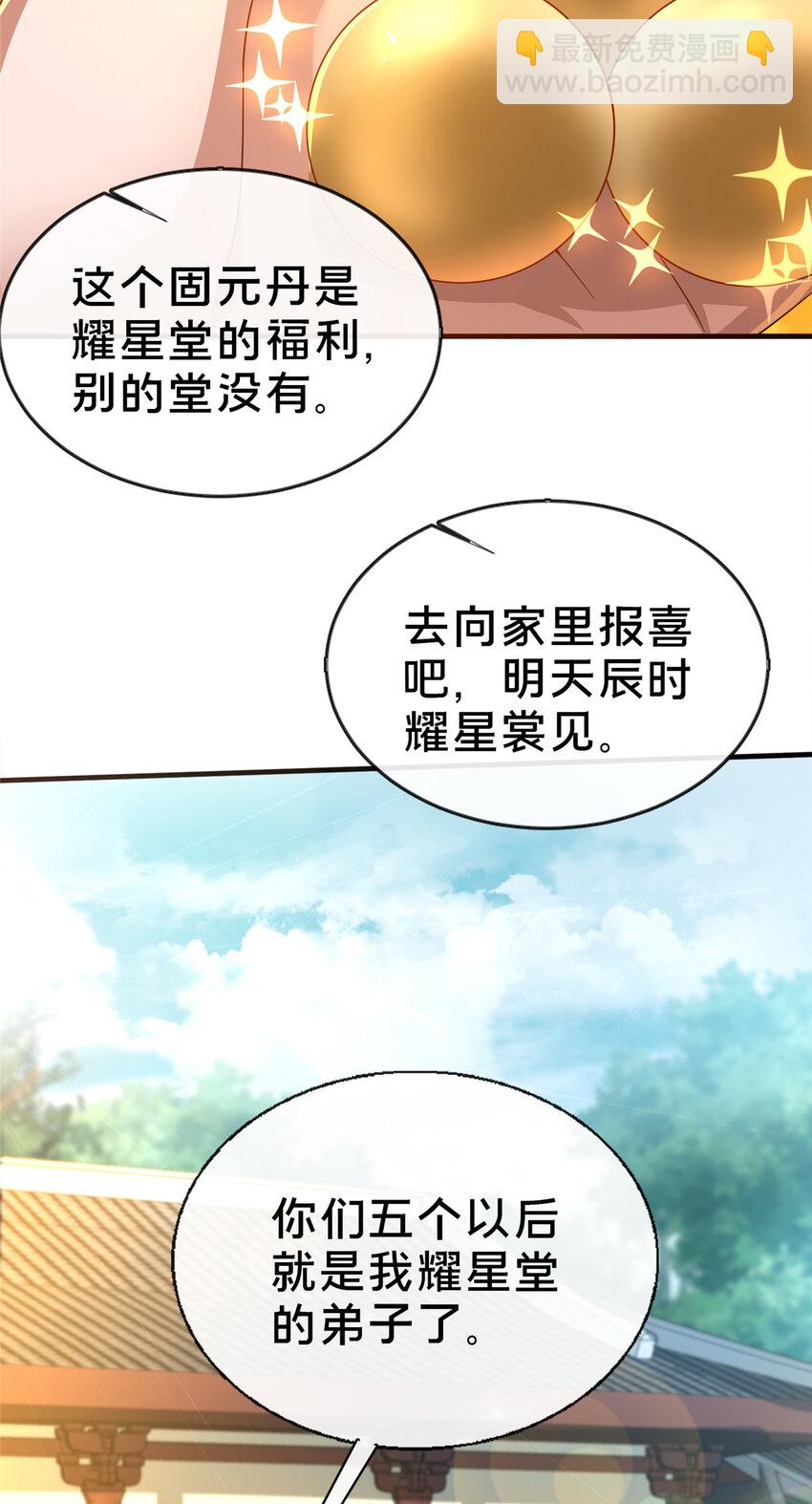 12 肃清杂碎(1/2)-第13话